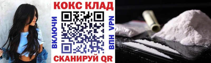Кокаин FishScale Грайворон