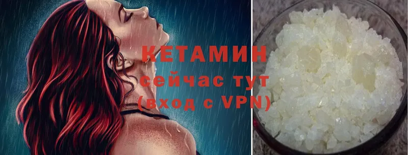 Кетамин VHQ  купить наркотики сайты  Грайворон 