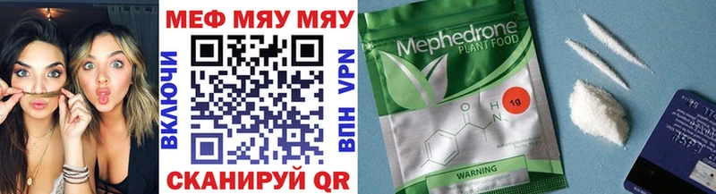 Меф 4 MMC  Грайворон 